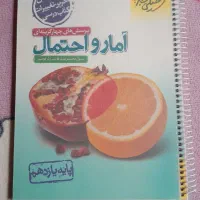 کتاب کمک درسی و دی وی دی|کتاب و مجله آموزشی|اهواز, سیصد دستگاه|دیوار