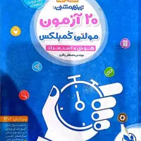 تست تیزهوشان