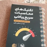 لقمه طلایی مهر وماه|کتاب و مجله آموزشی|ساری, |دیوار