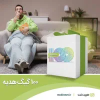 نمایندگی مبین نت استان کرمان مودم اینترنت سیمکارت|مودم و تجهیزات شبکه|کرمان, |دیوار