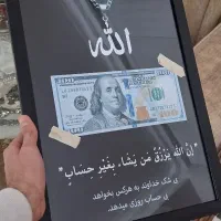 تابلو دلار و الله|تابلو، نقاشی، عکس|اهر, |دیوار