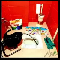 لوله بازکنی(کل گرمدره)جهان نما کلاک(تضمینی)24ساعته