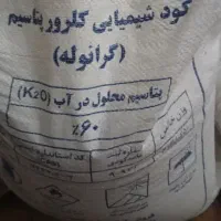 سه عدد کود پتاسیم