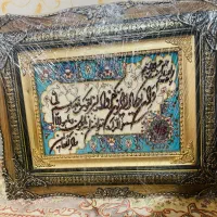 تابلودستباف نو نو