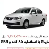 حواله سایناs