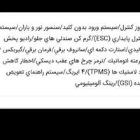 تارا وی 4توماتیک tu5پلاس فول آپشن ایرانخودر مدل ۰۴|خودرو سواری و وانت|شوشتر, |دیوار