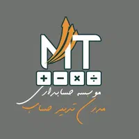 استقرار سیستم‌های مالی و حسابداری