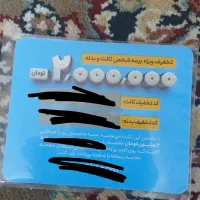 تخفیف ازکی
