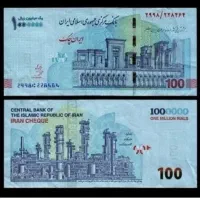 پول صدی برای شاباش