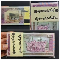 دو بسته دویستی تظاهراتی|کلکسیون سکه، تمبر، اسکناس|تهران, آبشار|دیوار