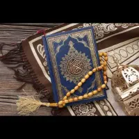 سرکتاب قرآنی حضوری تلفنی