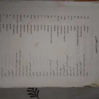 فرهنگ لغت یک جلدی انگلیسی فارسی|کتاب و مجله آموزشی|سبزوار, جوادیه شرقی|دیوار