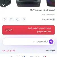 اسپیکر سالمه سالمه