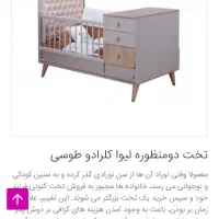 سروس خواب نوزادی و نوجوانی