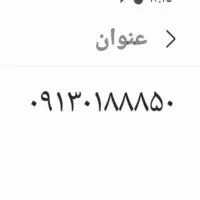 خط رند ۱۱۸ و دو خط دیگه