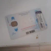 کارت و پایان خدمت