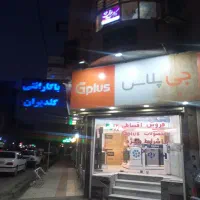 فروشگاه لوازم خانگی پالیز