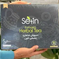 دمنوش مصفی خون(تصفیه خون و پاکسازی کبد)