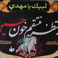 محصولات ماه محرم|صنایع دستی و سایر لوازم تزئینی|بندرعباس, |دیوار