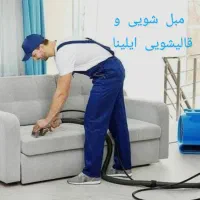مبل شویی تخفیف ویژه بلک فرایدی وشب یلدا