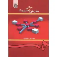 کتاب های دانشگاهی