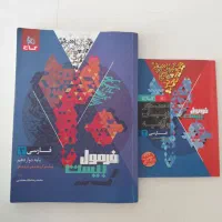 دوازدهم|کتاب و مجله آموزشی|قم, دانش|دیوار