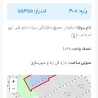 فروش مسکن ملی 560هکتاری