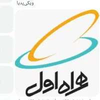 سیم کارت ۹۱۱همراه اول