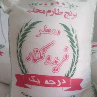 عرضه مستقیم برنج ایرانی