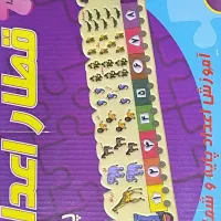 اسباب بازی کودک|اسباببازی|اهواز, کوی جواهری|دیوار