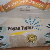 وسایل آرایشگاه سالم|آرایشگاه و سالن‌های زیبایی|کاشان, باغچه فیض|دیوار