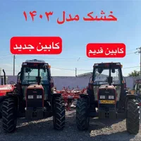 تراکتور ۶سیلندر جفت خشک ۱۴۰۴ سند آزاد|خودرو سنگین|مشهد, هفده شهریور|دیوار