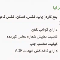 دستگاه پرینت اسکن فکس لیزری برادر|پرینتر، اسکنر، کپی، فکس|فردیس, فردیس|دیوار