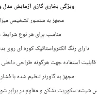 بخاری شومینه|بخاری، هیتر، شومینه|سبزوار, قلعهنو دهزار|دیوار