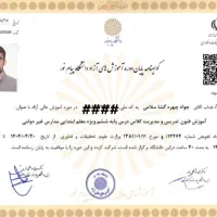 معلم خصوصی تدریس الفبا ریاضی قرآن|خدمات آموزشی|مشهد, رده|دیوار