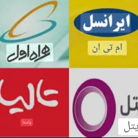 خط رند09303030869