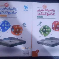 کتاب تست تجربی