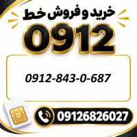خط کد 8