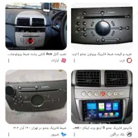ضبط فابریک