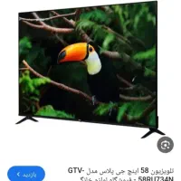 تلویزیون ۵۸ اینچ جی پلاس نو داخل کارتن