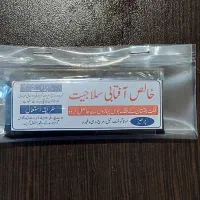 شیلاجیت (سلاجیت) خالص آفتابی (20 گرمی)