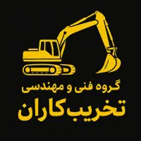 ((تخریب کلی وجزئی درتمام نقاط تهران))