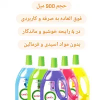 ضد عفونی کننده