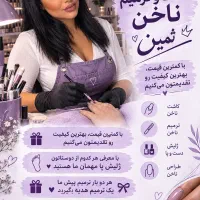 جشنواره خدمات ناخن