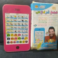 تبلت عمو فردوس