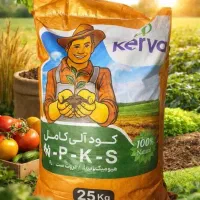 کود آلی کامل ارگانیک