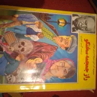 کتاب قدیمی|کتاب و مجله مذهبی|اندیشه, اندیشه فاز ۱|دیوار