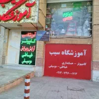 آموزش صفر تا صد نرم‌افزار حسابداری سپیدار