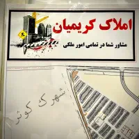 250متر-زمین-فاز-5-اندیشه
