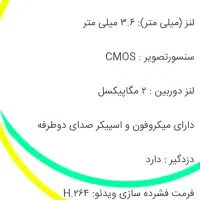 فیلم های واضح|دوربین مداربسته|زاهدان, |دیوار